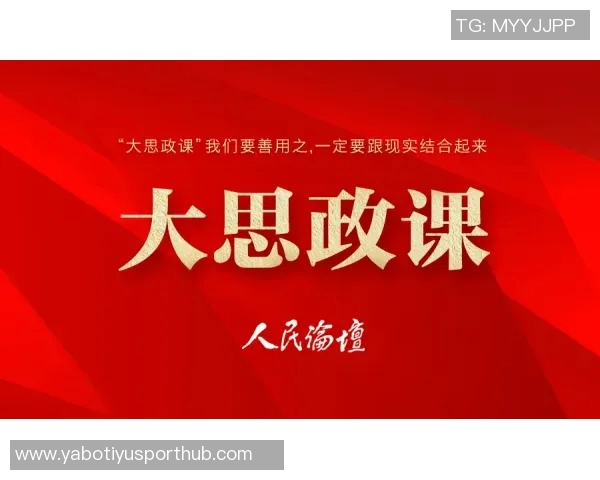 麦丹强调防守团结的重要性呼吁全队加强沟通与共识形成 麦丹强调防守团结的重要性呼吁全队加强沟通与共识形成